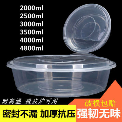 一次性大盘鸡便当透明圆盆打包盒