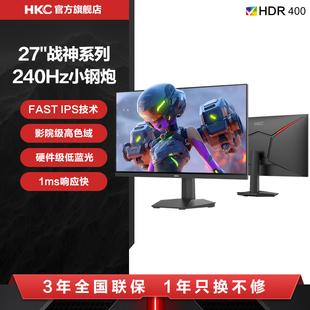 HKC显示器27英寸240HZ电竞2K180屏幕外接笔记本电脑CS2游戏G27H3D