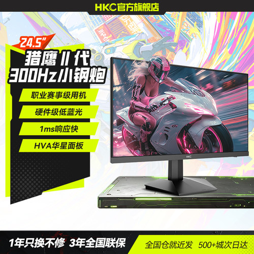 【重磅新品】24.5