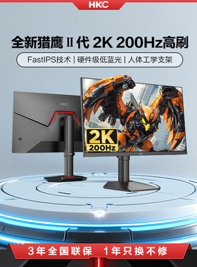 HKC显示器27英寸2K高清200HZ电竞游戏电脑大屏幕G27H2Pro猎鹰二代