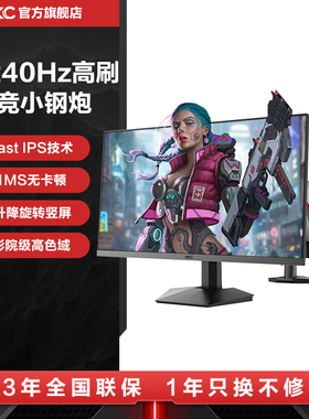 HKC 27英寸240HZ电竞游戏IPS显示器VG275K电脑2K高清屏幕VG273K