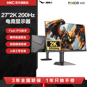 HKC显示器27英寸2K高清200HZ电竞游戏电脑大屏幕G27H2Pro猎鹰二代