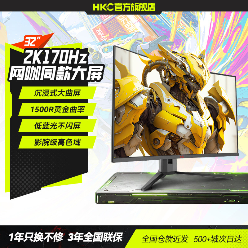【网咖同款】已热销3万台+显示器图片