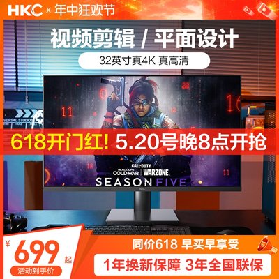 HKC4K高清广色域升降显示器