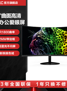 HKC显示器24英寸1080P高清100HZ家用办公75HZ电脑IPS屏幕C240曲面
