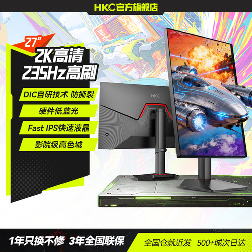 【HKC机皇】27
