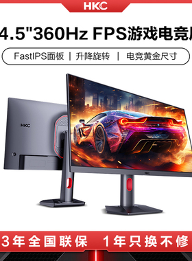 HKC显示器24.5英寸360HZ高刷400电竞G25H5游戏320电脑24屏幕MG25H