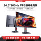 HKC显示器24.5英寸360HZ高刷400电竞G25H5游戏320电脑24屏幕MG25H
