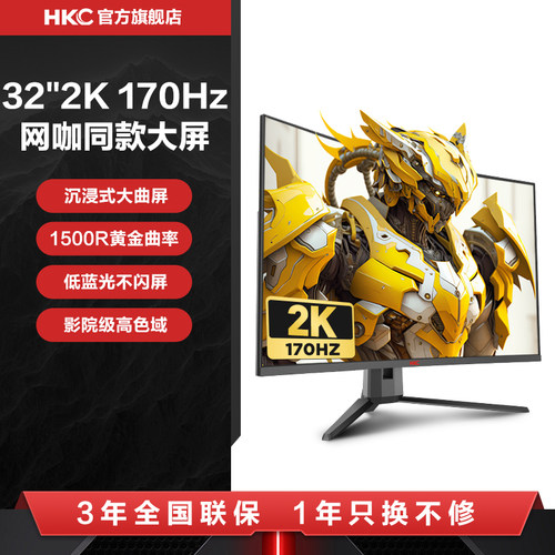 【网咖同款】已热销3万台+显示器