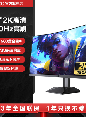 HKC 27英寸180HZ电竞游戏2K显示器IPS电脑SG27QC高清曲面200屏幕