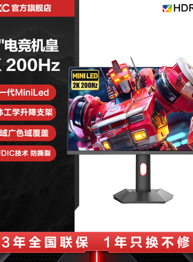 HKC显示器27英寸2K200HZ电竞MiniLED电脑屏幕220升降竖屏G27M2Pro