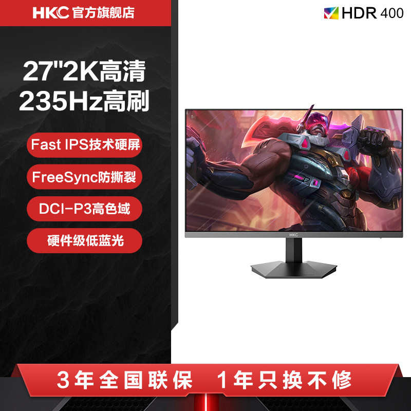 HKC显示器27英寸2K235HZ电竞G27H2Max游戏星际G7电脑屏幕G27Max