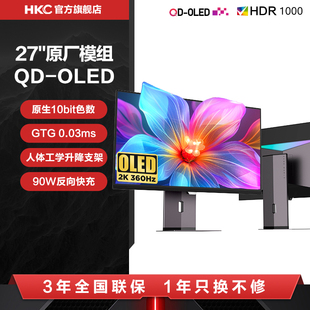 HKC显示器27英寸2K高清360HZ电竞游戏OLED电脑240升降屏幕GS27QE