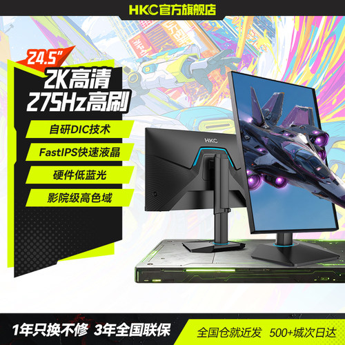 HKC24.5