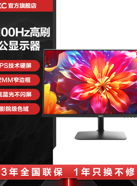 HKC惠科27英寸IPS显示器家用办公100HZ电脑1080P高清大屏幕S2716