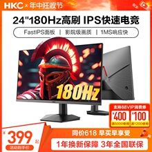 HKC显示器24英寸180HZ电竞2K电脑VG245屏幕144笔记本X41外接G24H2