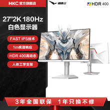 HKC猎鹰二代27英寸2K180HZ电竞G27H2W显示器白色24电脑屏幕TG27Q4