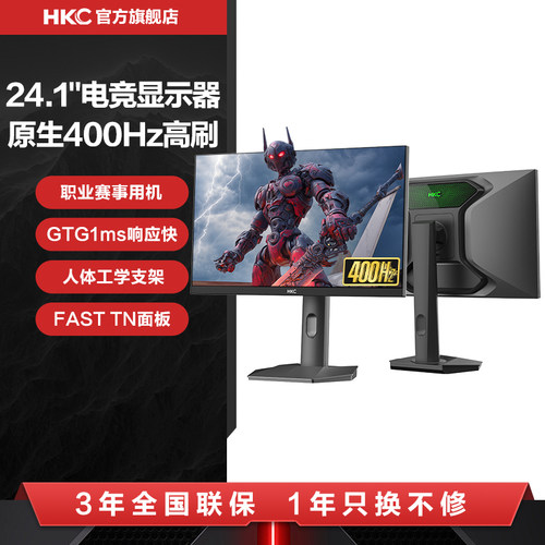 HKC神盾二代24.1