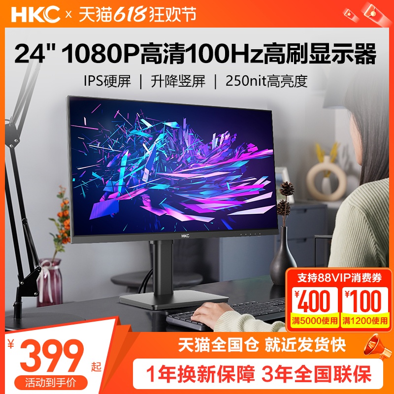 6024英寸高清显示器HKC