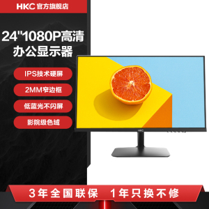 HKC显示器24英寸2K办公高清100HZ电脑IPS小屏幕27笔记本外接S2416