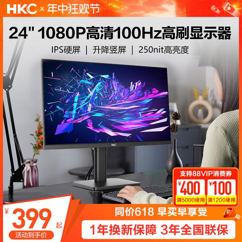 HKC 24英寸显示器1080P办公电脑屏幕100HZ升降2K外接27高清S24Pro 电脑硬件/显示器/电脑周边 娱乐办公显示器/随心屏/移动屏 原图主图