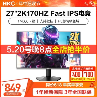 HKC显示器27英寸2K高清170HZ电竞显示器电脑大屏幕144HZ外接IG27Q