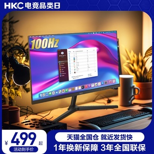 27英寸100HZ家用办公显示器IPS电脑屏幕1080P高清电竞V2717 HKC