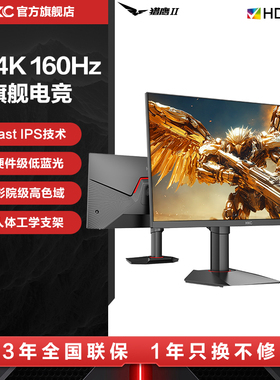 HKC显示器27英寸4K高清160HZ电竞游戏320电脑旋转升降2K屏幕G27H7