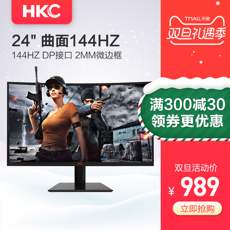 HKC GF40 23.6Ó¢´ç144hzÏÔʾÆ÷ps4ÇúÃæµç¾º³Ô¼¦ÓÎÏ·µçÄÔÒº¾§ÆÁÄ»