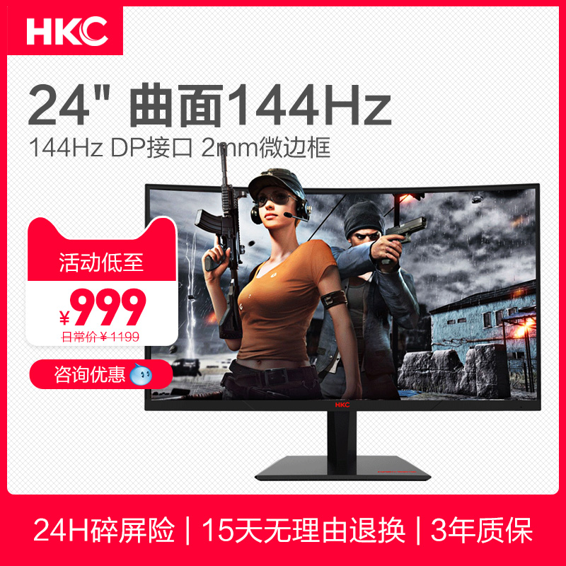 HKC GF40 23.6Ó¢´ç144hzÏÔʾÆ÷ps4ÇúÃæµç¾º³Ô¼¦ÓÎÏ·µçÄÔÒº¾§ÆÁÄ»