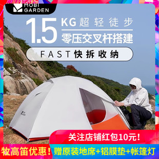 牧高笛冷山UL2/冷山3/4 涂硅轻量化双层徒步超轻登山户外露营帐篷