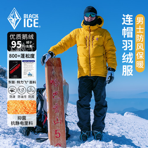 新国标羽绒服黑冰800蓬松度男士