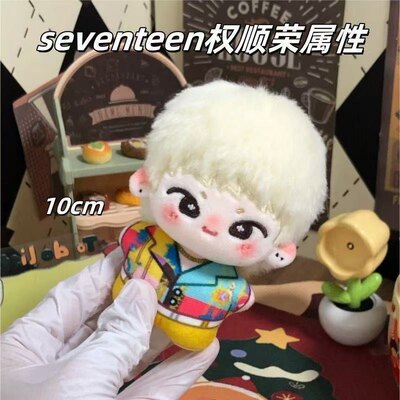 正版原创seventeen权顺荣属性10cm棉花娃娃毛绒玩具挂件公仔玩偶
