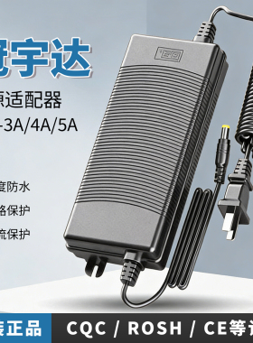 冠宇达电源适配器家用净水器电源24V3A4A5A反渗透净水
