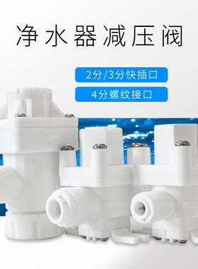 净水器减压阀2分PE管3分自来水恒压调节压力过滤器4分稳压阀配件