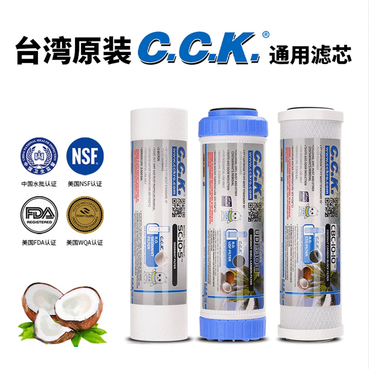 净水首选CCK滤芯PP棉颗粒压缩图片