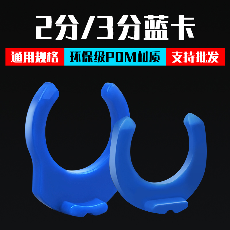 净水器配件卡子pe软管二分快速