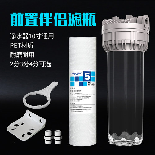 家用净水器滤瓶2分4分口10寸通用