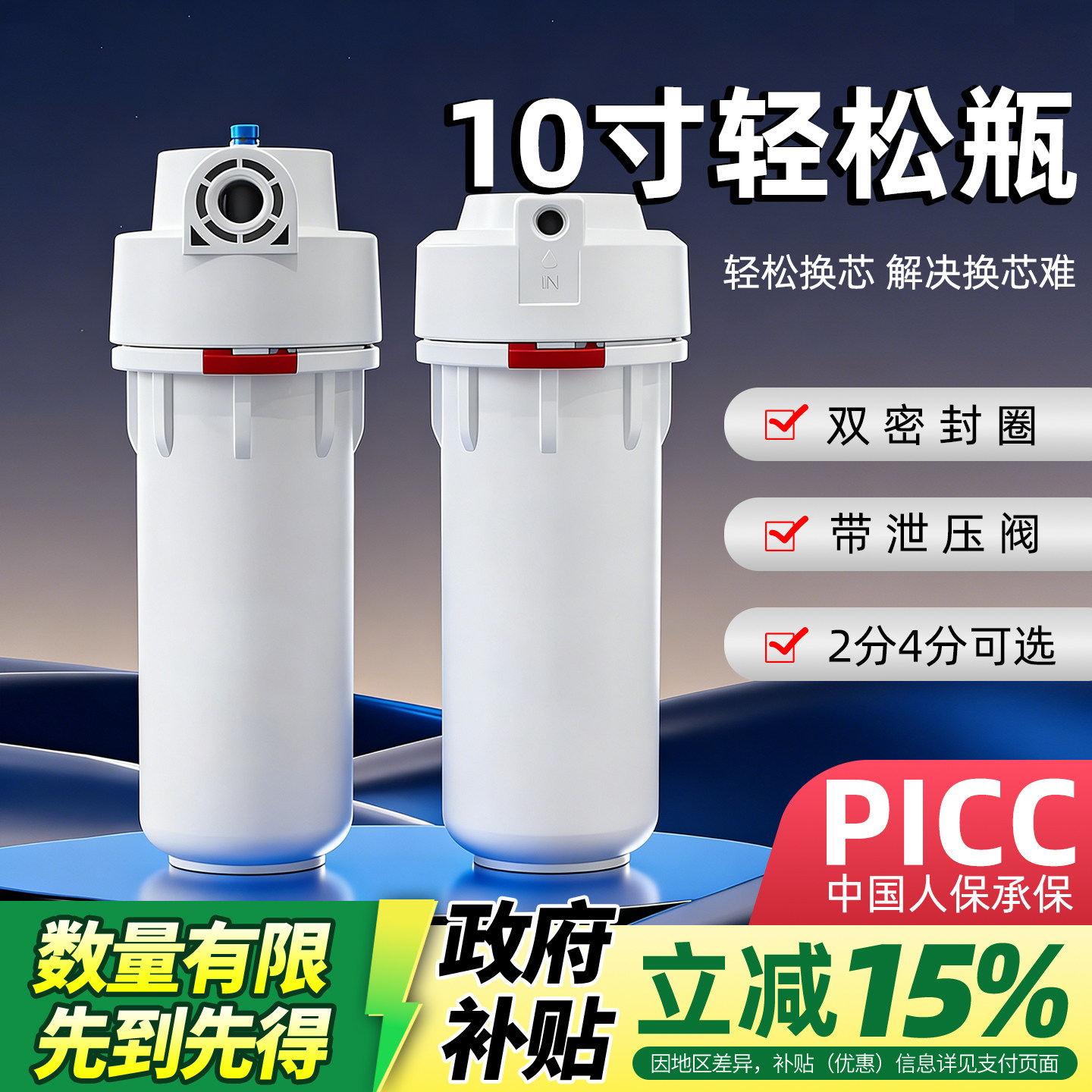 前置过滤器丰达10寸滤瓶2分4分白瓶轻松瓶轻松拧开家用自来水过滤,厨房电器,净水/饮水机配件耗材,淘宝优惠券,粉丝福利购,淘宝优惠卷