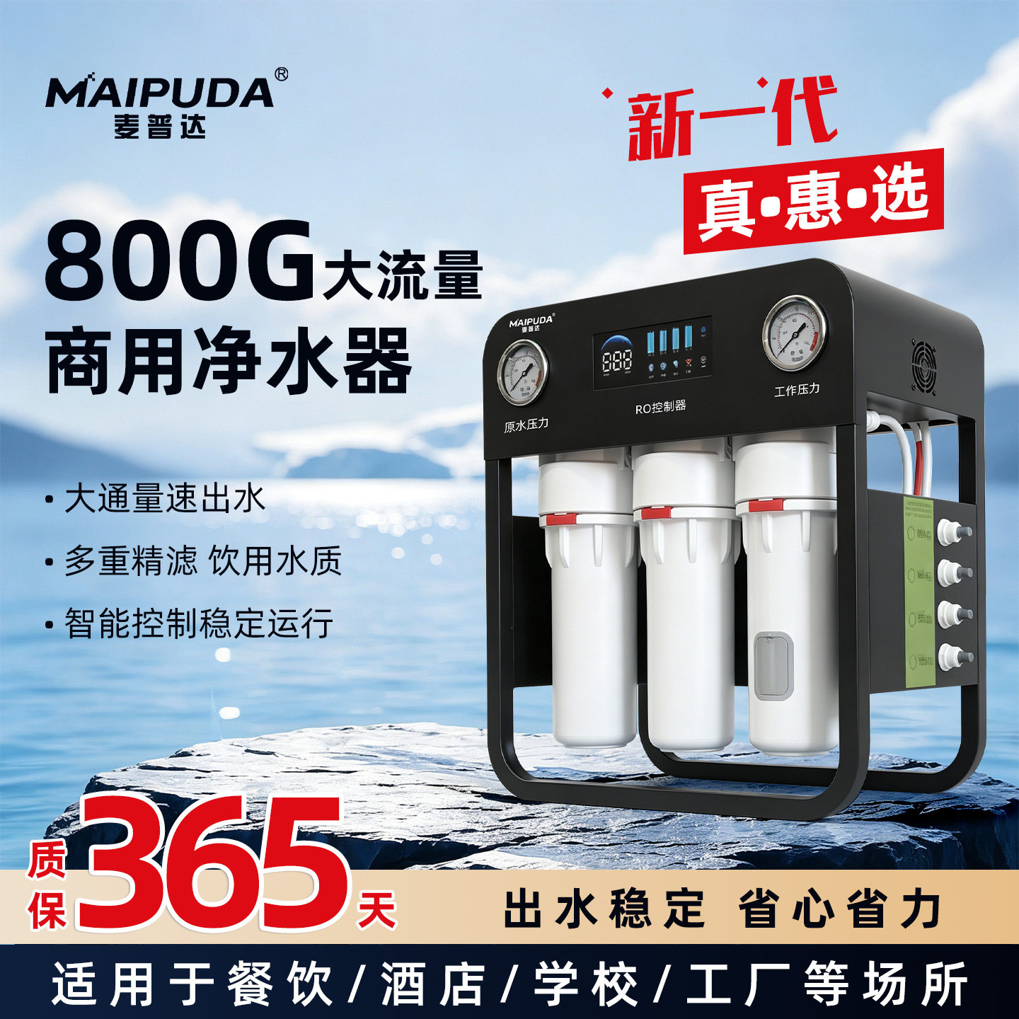 净水器商用ro反渗透奶茶店水处理设备饮用水净水机通用大流量机器