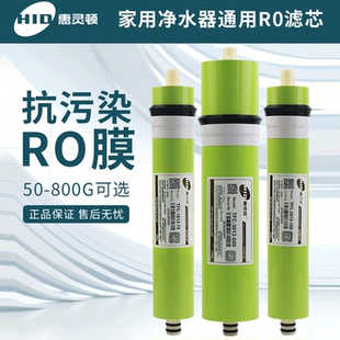 惠灵顿RO膜家用厨房过滤净水器反渗透纯水机抗污染大流量通用滤芯