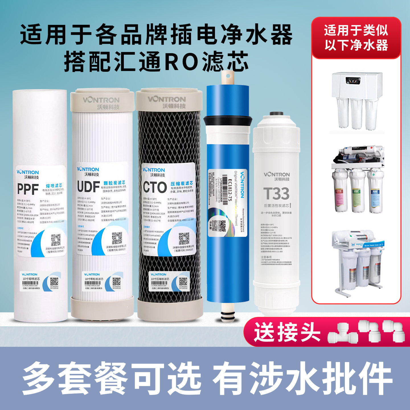 净水器10寸通用滤芯沃顿科技正品图片