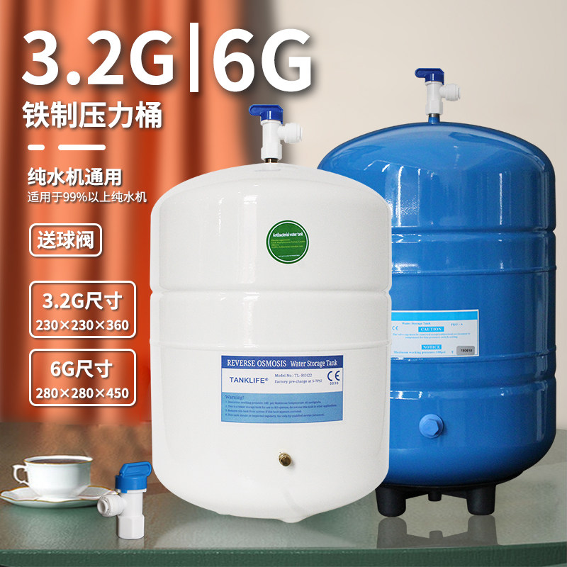 净水器压力储水桶直饮水储水罐碳钢反渗透商务RO滤水机通用配件