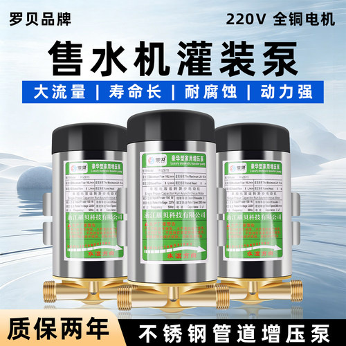 【两年质保】耐用好品质水泵