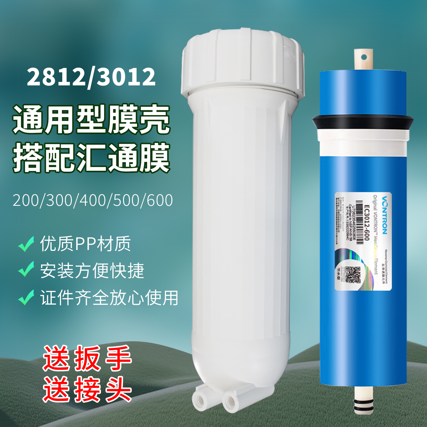 净水器3012膜壳家用配件