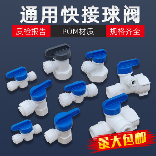 净水器免卡冲洗开关接头