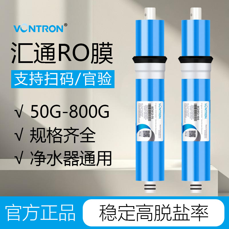汇通正品滤芯家用净水器通用