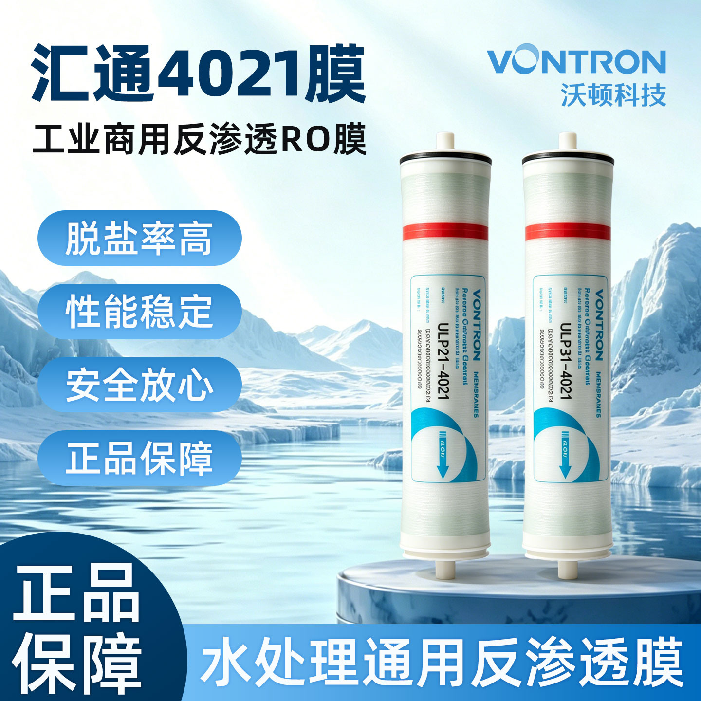 汇通RO膜4021反渗透滤芯时代沃顿800G净水器复合过滤净水工业膜图片