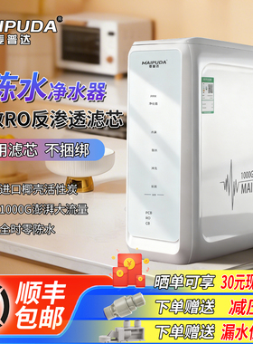0陈水净水器RO反渗透10寸通用滤芯净水机大流量家用纯水机过滤器