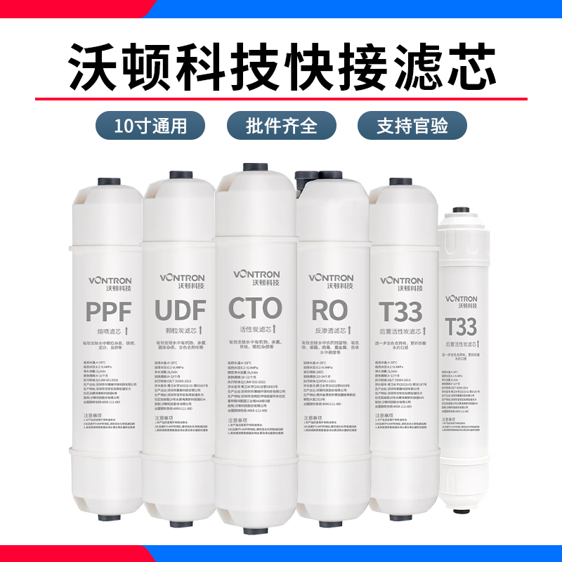 汇通韩式快接滤芯套装